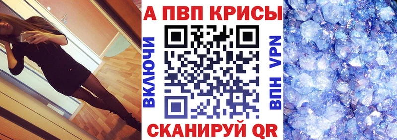Купить  Бугуруслан  A-PVP VHQ 