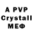 Alpha PVP крисы CK Neshry Trapan
