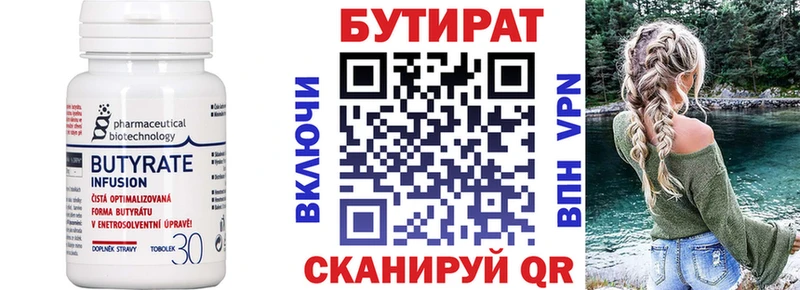 Бутират бутандиол  Купить где  Бугуруслан 