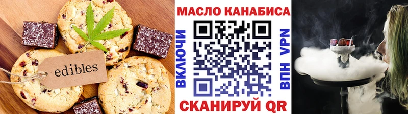 Купить закладки  Бугуруслан  Cannafood марихуана 