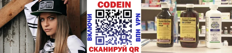 Купить где  Бугуруслан  Codein напиток Lean (лин) 