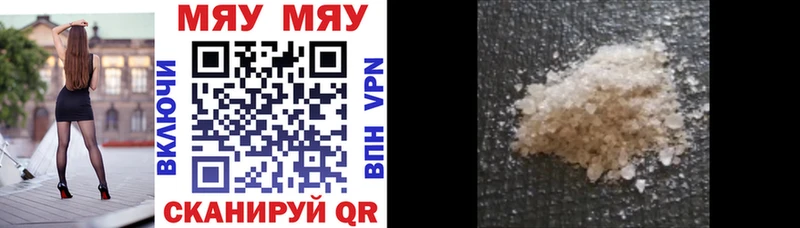 Купить где  Бугуруслан  Мефедрон мука 
