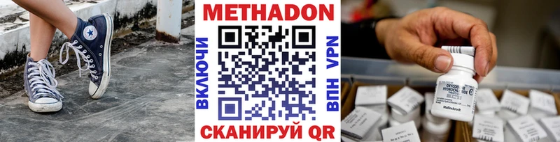 Метадон кристалл  Купить  Бугуруслан 